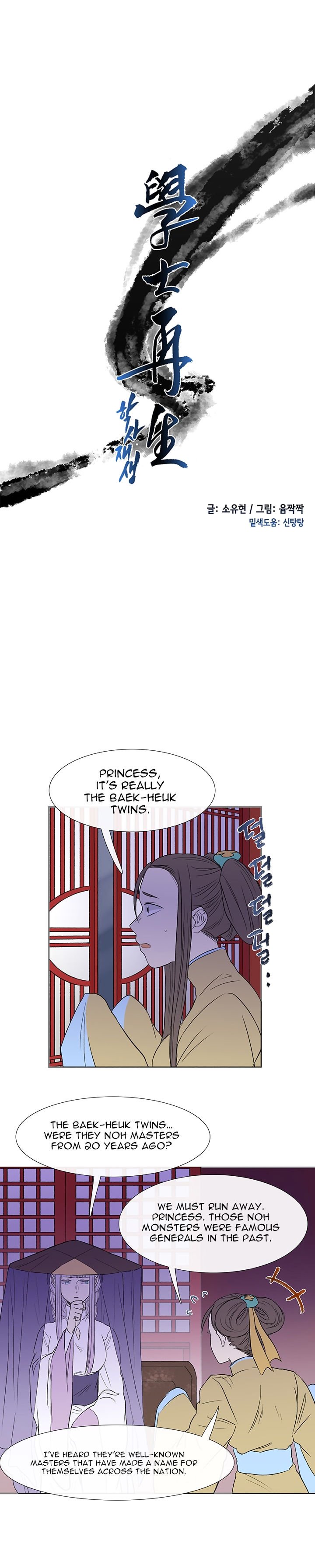 The Scholar's Reincarnation Chapter 43 6